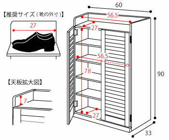 送料無料 ルーバーシューズボックス　幅60　選べる３色_画像7