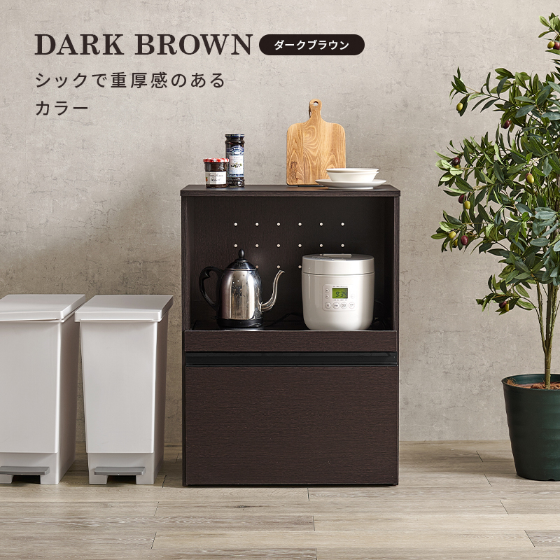 レンジ台 幅60 レンジボード カウンター キッチンカウンター 収納庫 ダークブラウン色