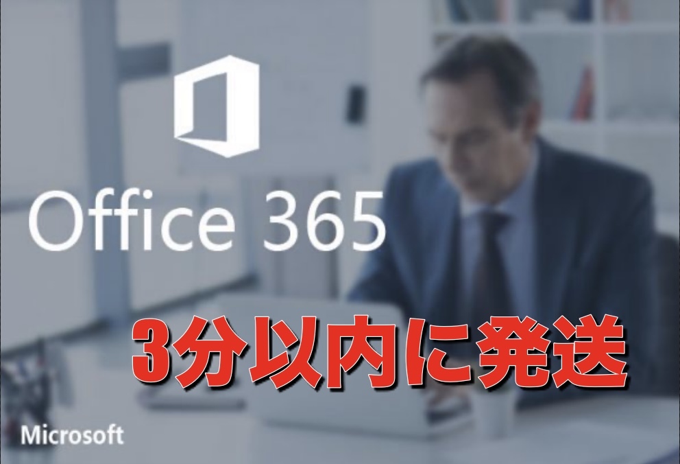 【完売セール】Microsoft Office2021最新版 Office365 Word/Excel最高機能 Win&Mac対応 PC5台/Mobile5台 永続版 正規 プロダクトキー_画像1