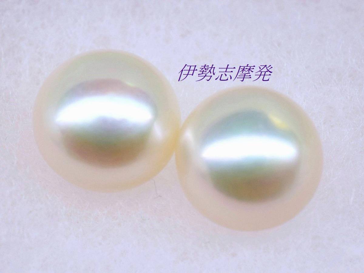 ◆伊勢志摩発◇ 厳選品 12,45㎜特大サイズ!神秘的で美しいレインボーカラーの出たペア珠/61