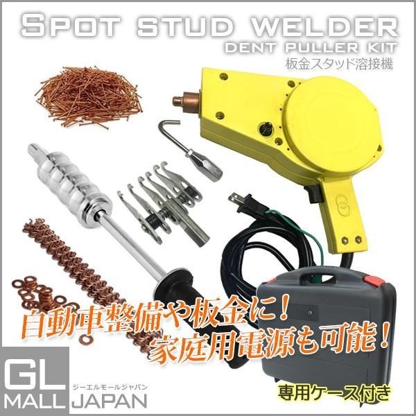 ★【高品質】スタッド溶接機 セット★バンパー補修 自動車整備 デントリペア 板金工具 へこみ修理 スライドハンマー【感謝セール】の画像1