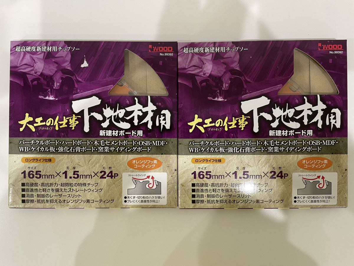 【新品・未使用＊在庫処分＊165㎜まとめて4枚＋スライド用190㎜１枚】165㎜*24P×２枚・165㎜55P×２枚・190㎜80P×１枚_画像3