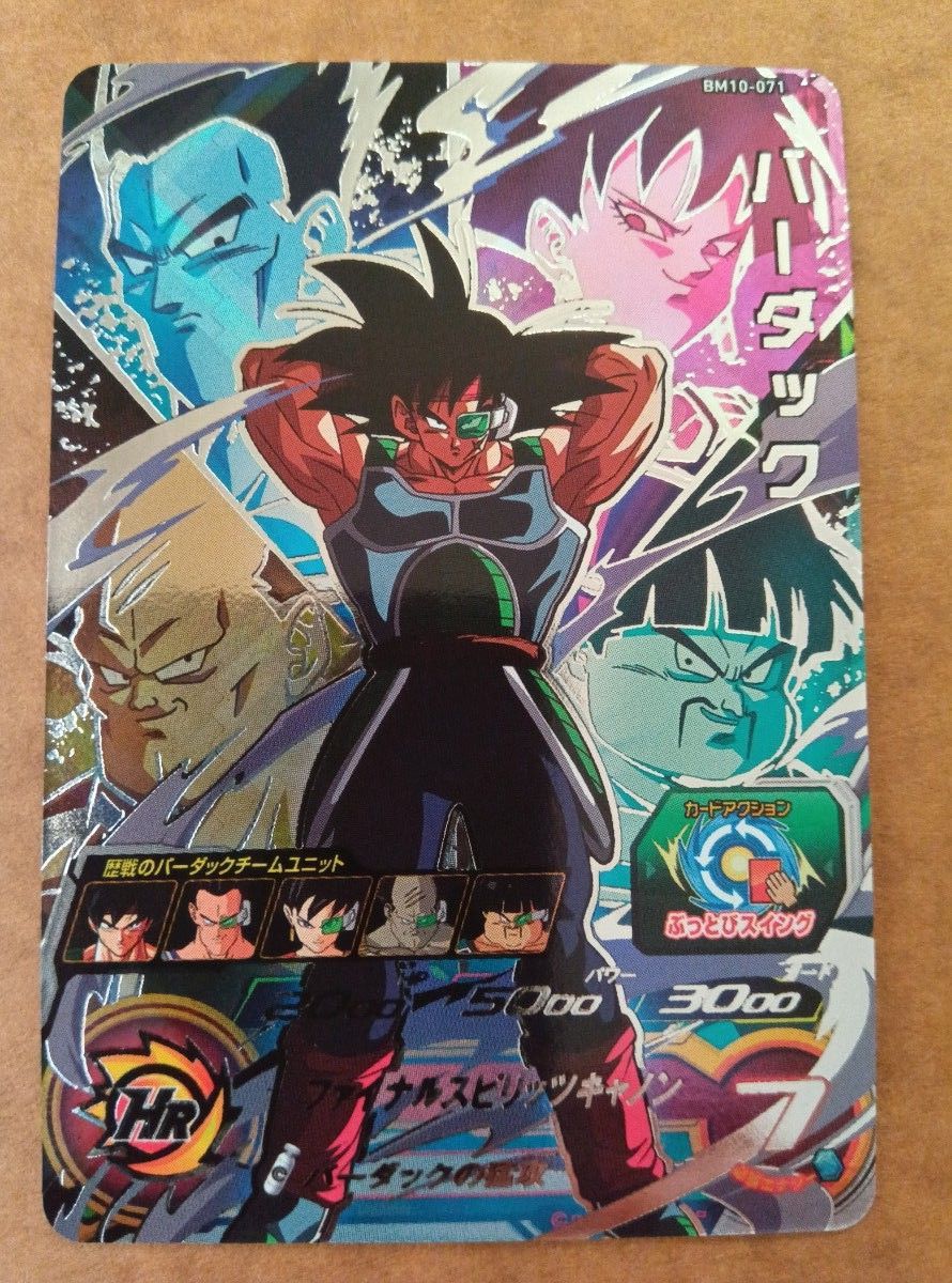 バーダック軍団 スーパー ドラゴンボールヒーローズ|Yahoo バーダック軍団 スーパー ドラゴンボールヒーローズ|Yahoo