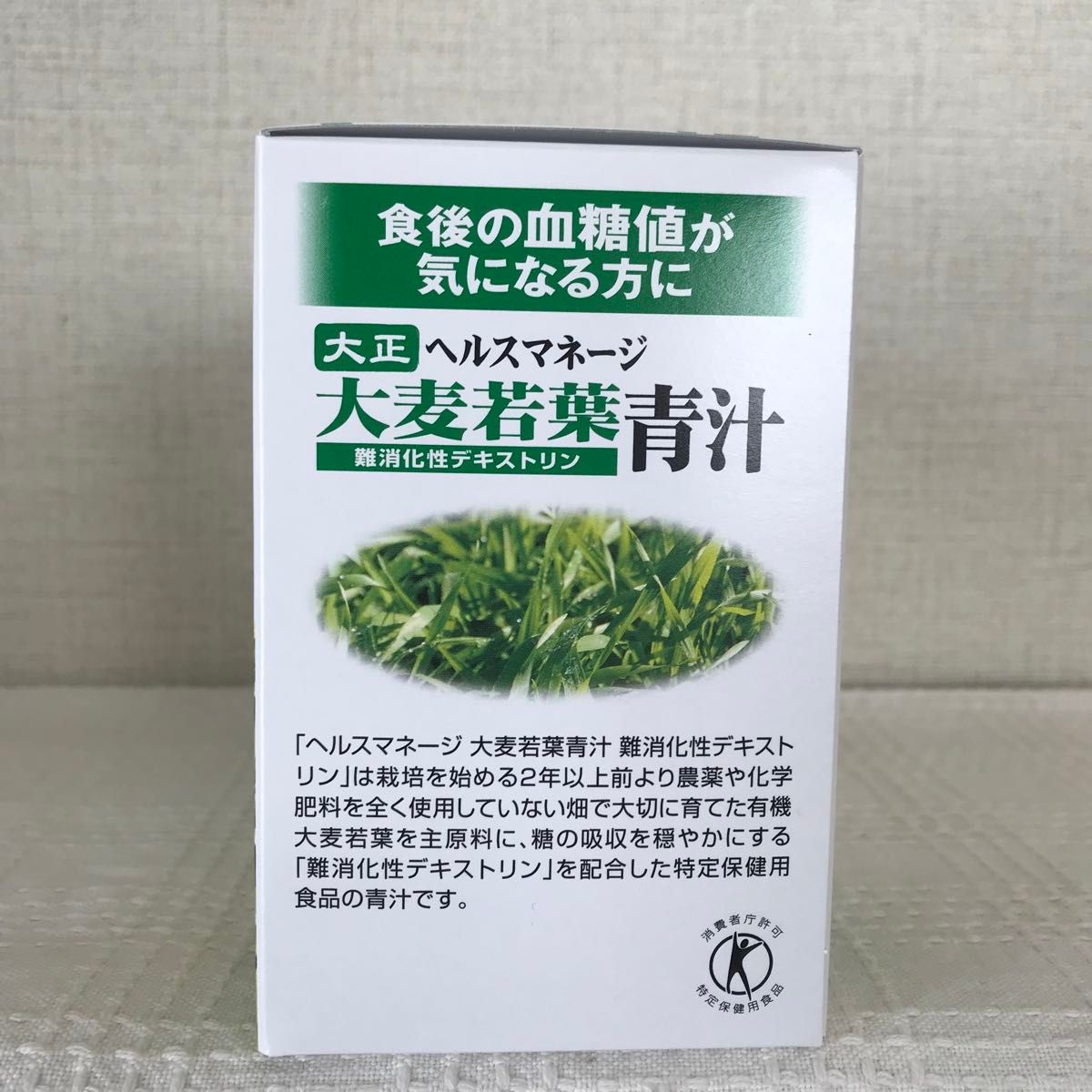 大正製薬 ヘルスマネージ大麦若葉青汁      30袋 x 2箱  難消化性デキストリン 食後の血糖値が気になる方に