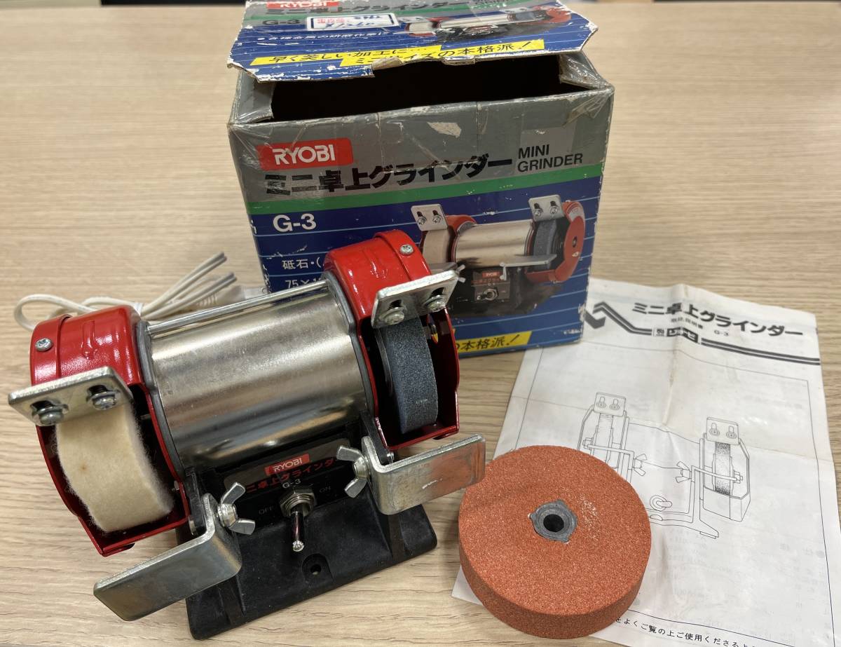 ＃19095　RYOBI リョービ　ミニ卓上グラインダー　Ｇ３　中古　動作確認済_画像1