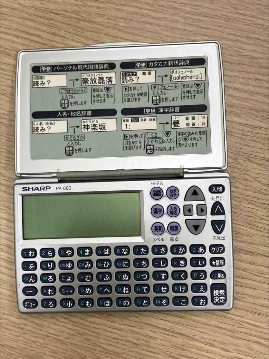 #17301A SHARP シャープ PA860/ CASIO カシオ DK-2000 電子辞書 まとめ 動作未確認 現状不動品_画像2