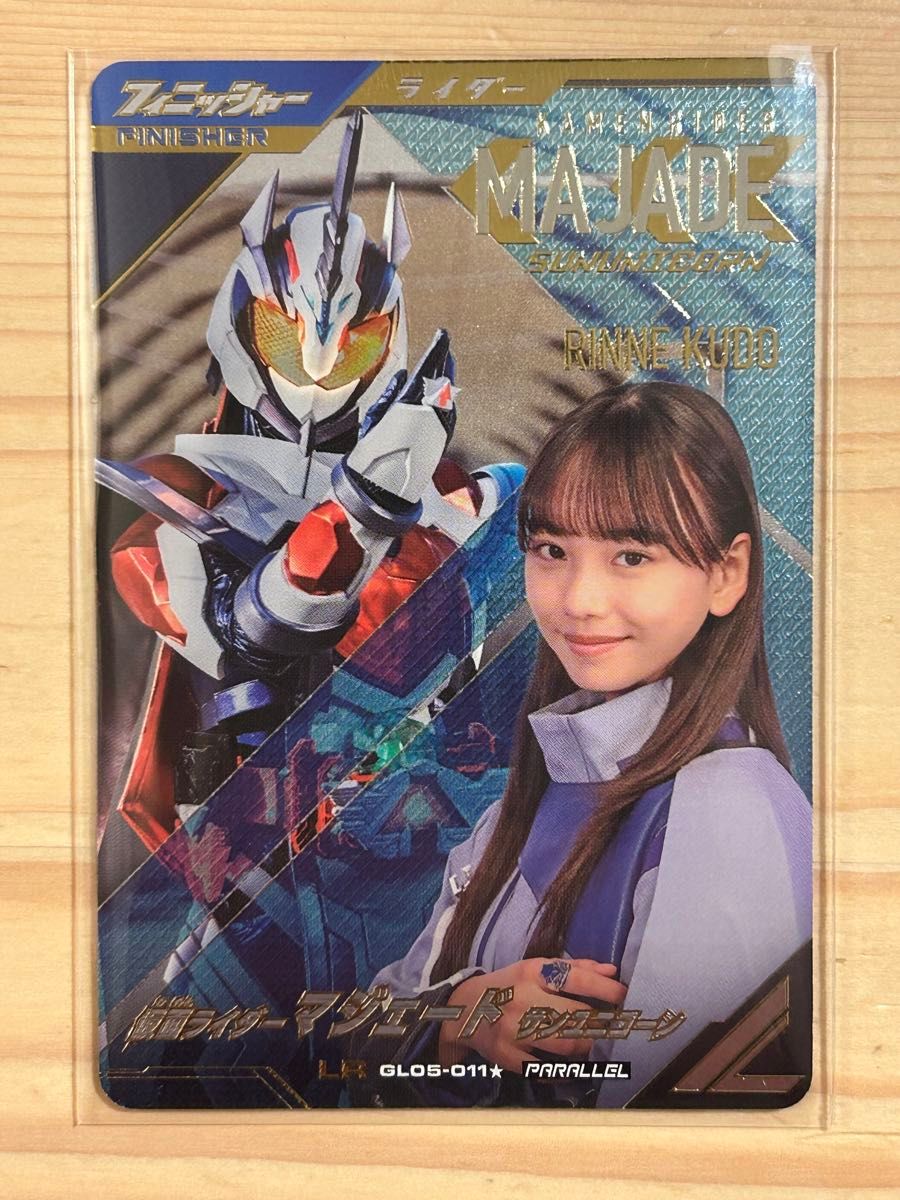 激安通販 ガンバレジェンズ 5弾 仮面ライダー マジェード GL05-011 LR 激安通販 ガンバレジェンズ 5弾 仮面ライダー マジェード GL05-011 LR