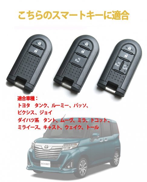 ダイハツ タント ムーヴ ミラ トコット キャスト ミライース ウェイク トール トヨタ タンク ルーミー ブーン キーケース キーホルダー 銀