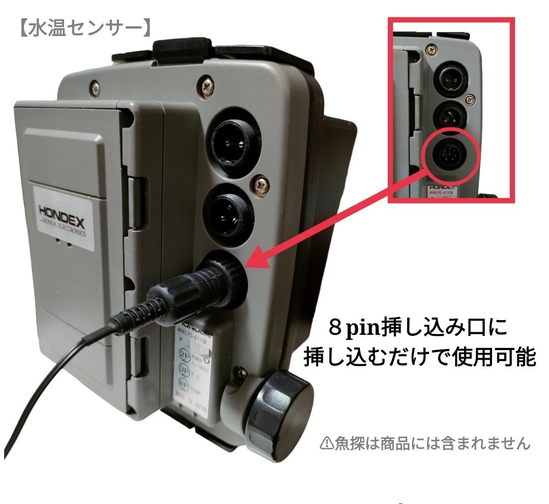 ホンデックス(HONDEX)魚探用　モバイルバッテリー電源ケーブル(コード)＆水温センサー　ワカサギ釣りにも大活躍_画像7