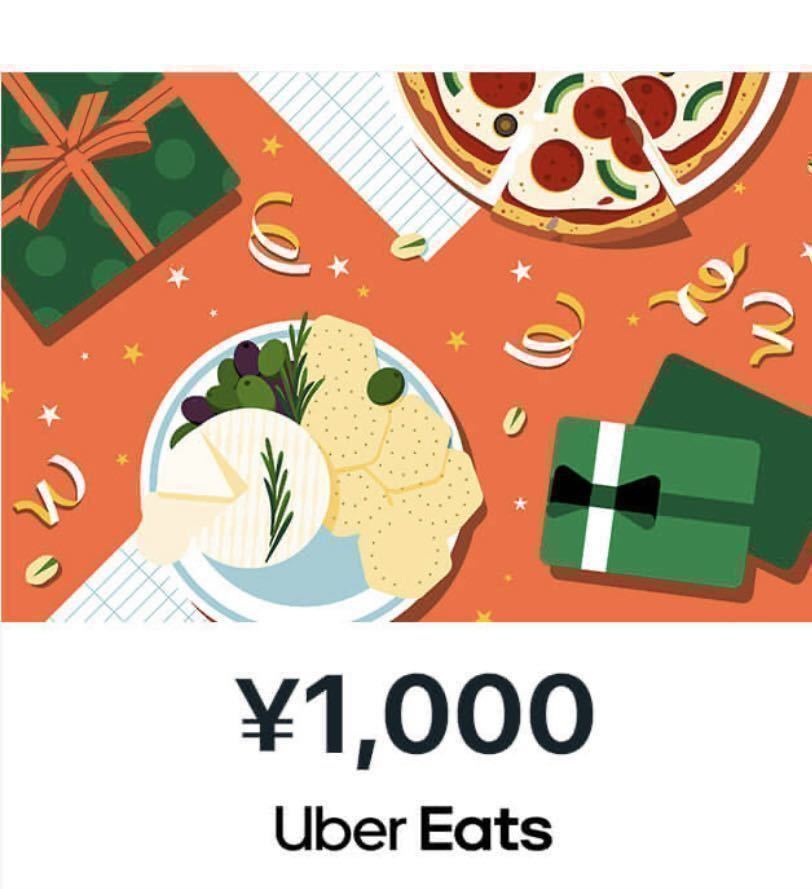 Uber Eats ギフト券2000円分(1000円x2) ギフトコード ウーバーイーツ クーポン _画像1