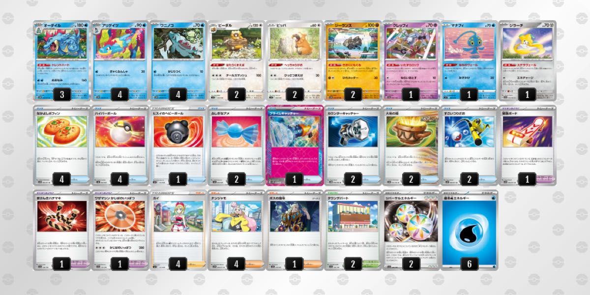 【Tier4チャンネル考案】オーダイルデッキ ポケモンカードゲーム