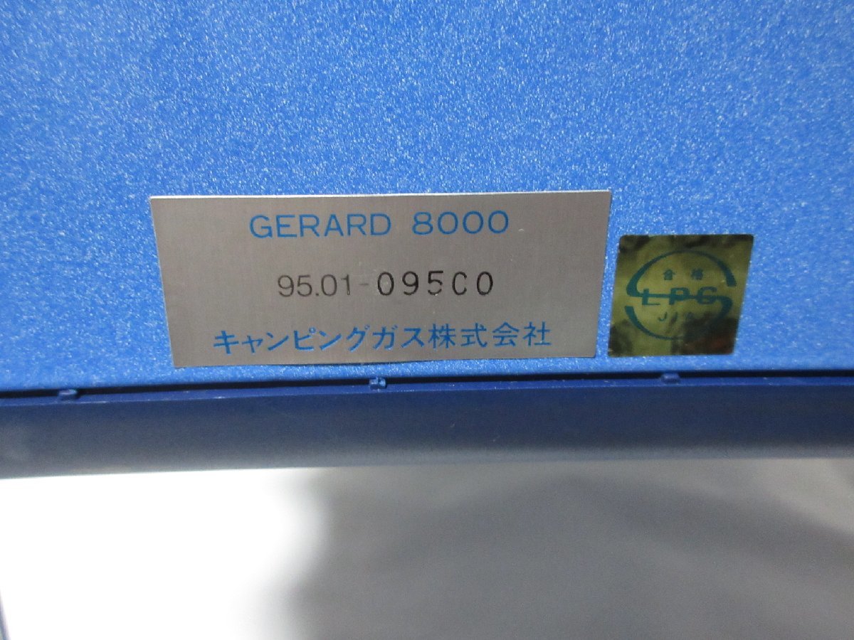 未使用（デッドストック品）CampingGaz Gerard8000 キャンピングガス ツーバーナー ジェラール8000_画像9