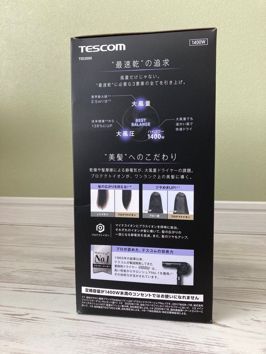 ☆ 未使用 新品 スピーダム ドライヤー Speedom TID3500 K ブラック 黒 テスコム TESCOM ☆