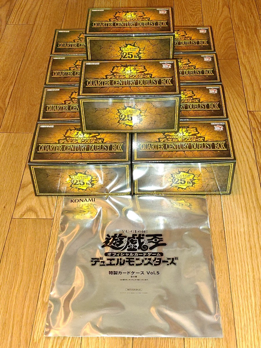 遊戯王OCG QUARTER CENTURY DUELIST BOX サプライのみ スペシャルパック&トークンパックなし 10箱 特製カードケース1個 まとめ売り②