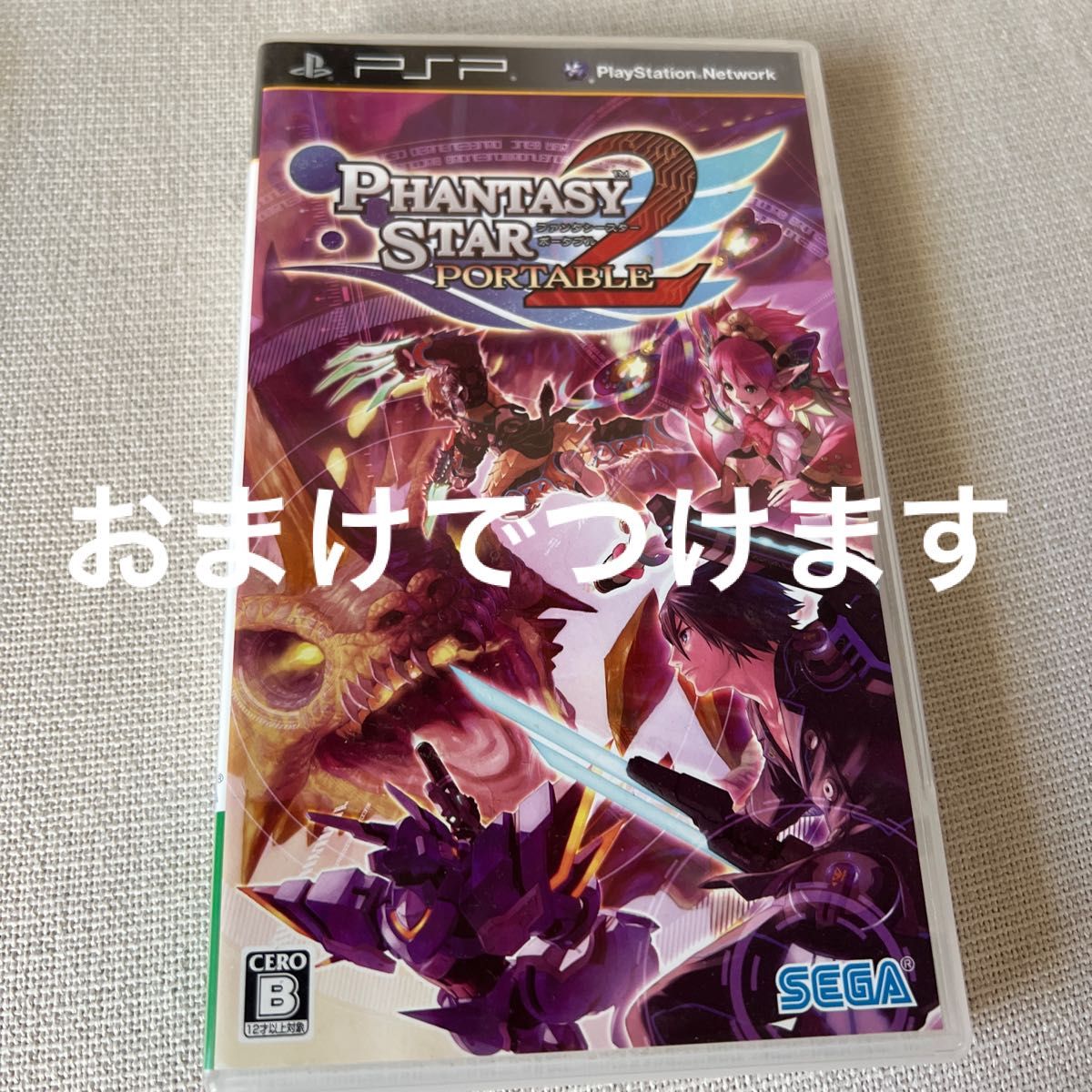 【PSP】 ファンタシースターポータブル2 インフィニティ [通常版］　予約特典付き　おまけ有り