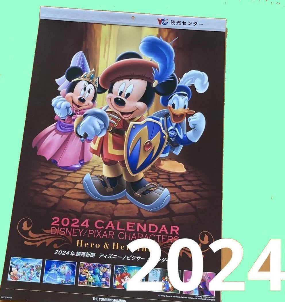 送料無料【ディズニー】読売新聞 『カレンダー2024年(非売品)&額絵(4枚) 』セット(全て新品) 送料無料【ディズニー】読売新聞 『カレンダー2024年(非売品)&額絵(4枚) 』セット(全て新品)
