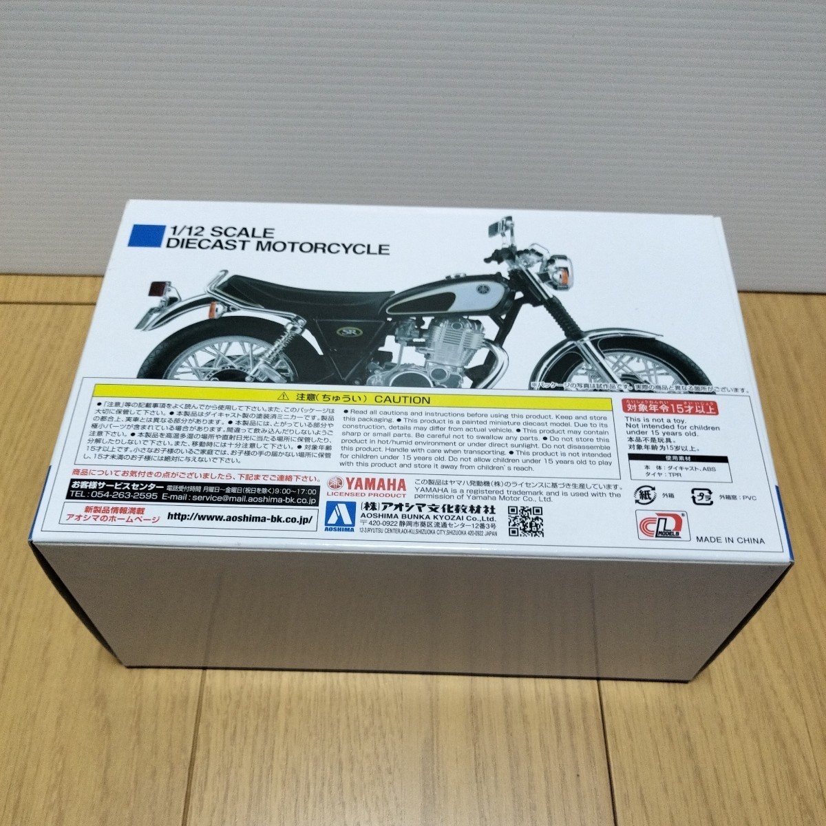 アオシマ【1/12 SR400 ライトレディッシュイエローソリッド アオシマ【1/12 SR400 ライトレディッシュイエローソリッド