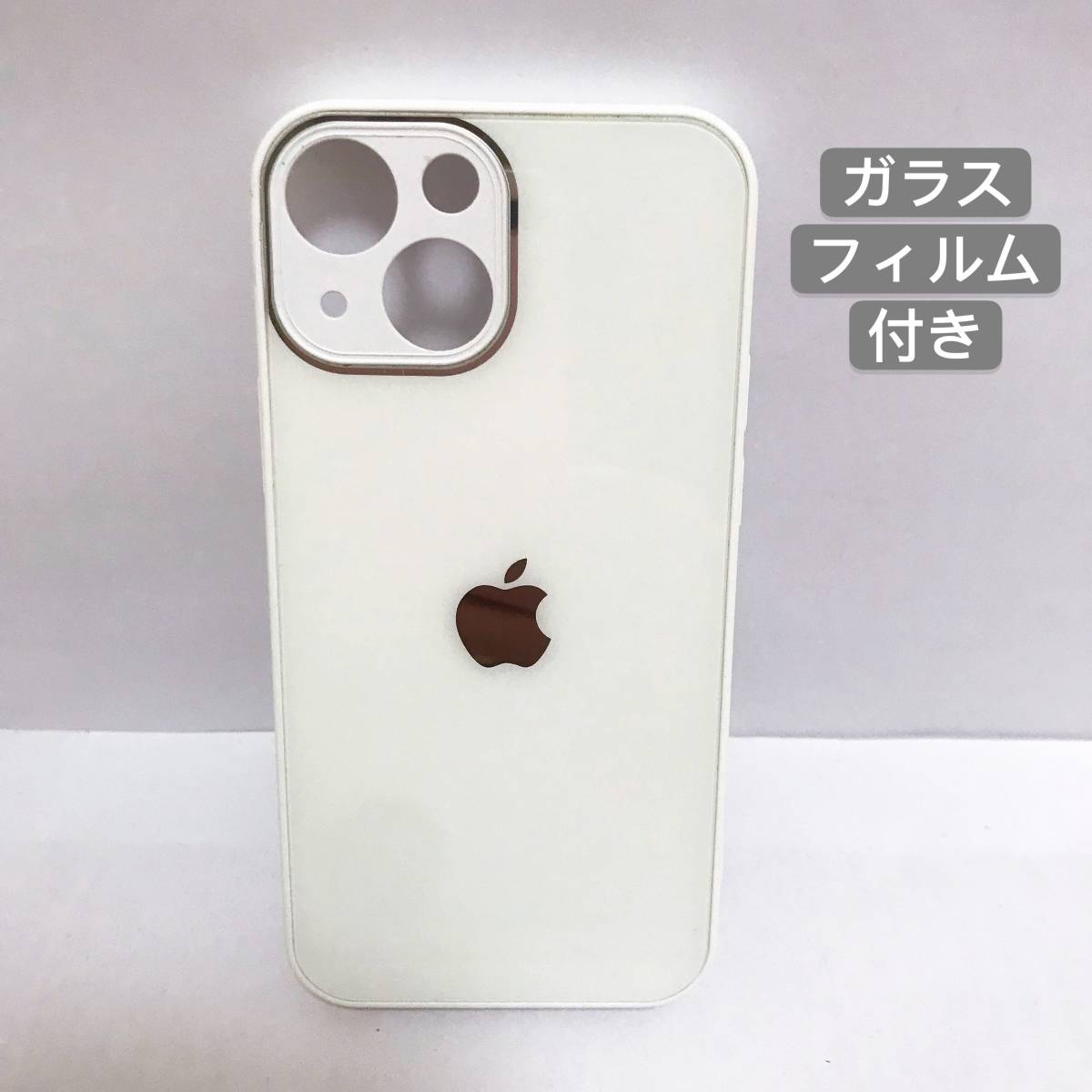 iPhone13ケース ホワイト ガラス製 アップル Apple スマホケース ガラスフィルム付き_画像1