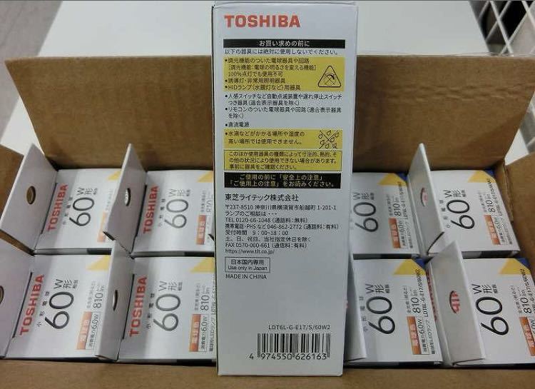 東芝 TOSHIBA LED電球 E17 60W電球色 10個セット広配光 _画像3