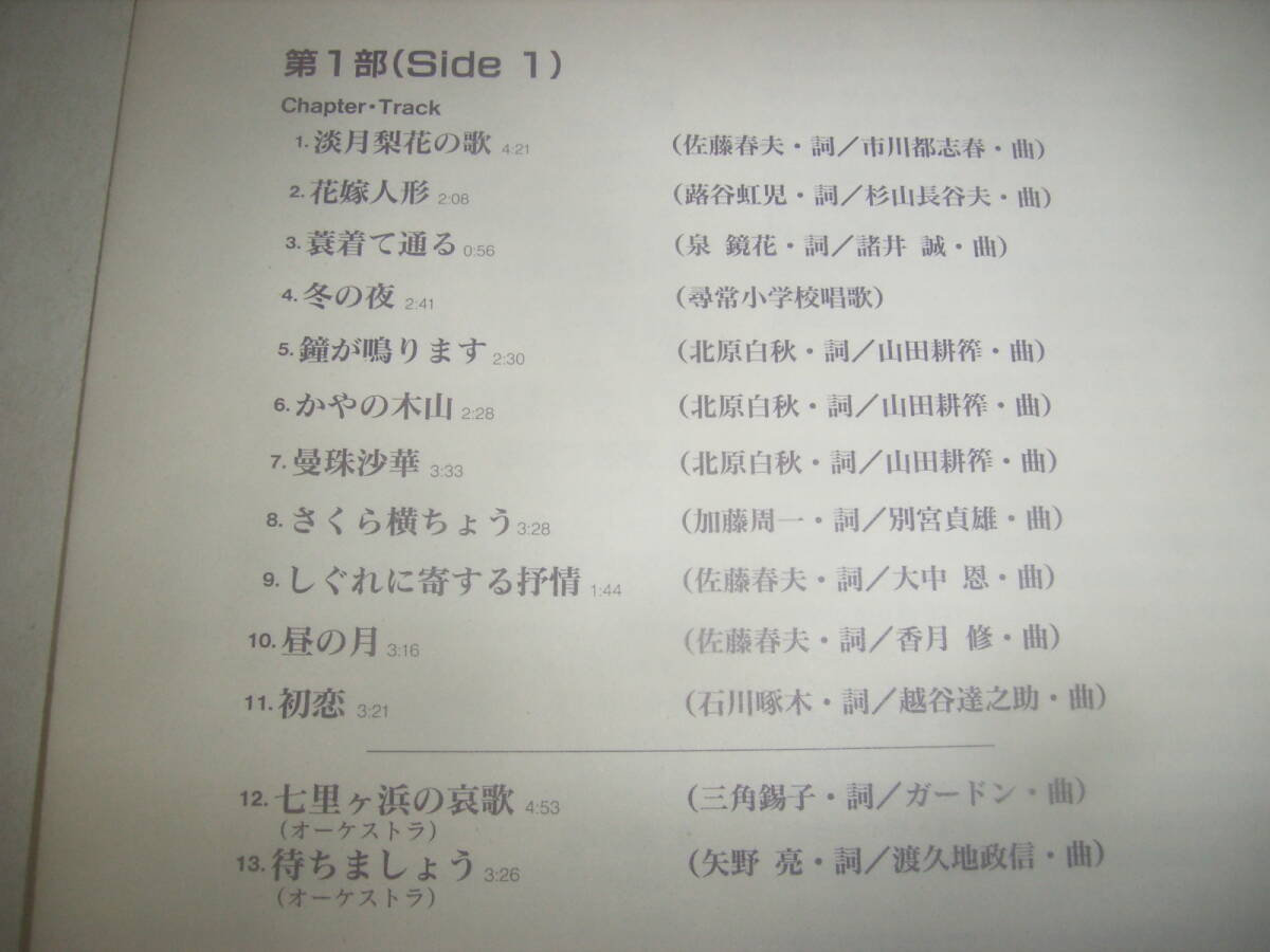 美人ソプラノ歌手・鮫島有美子のライヴＬＤ「日本のうた」！大阪シンフォニーホール！_画像7