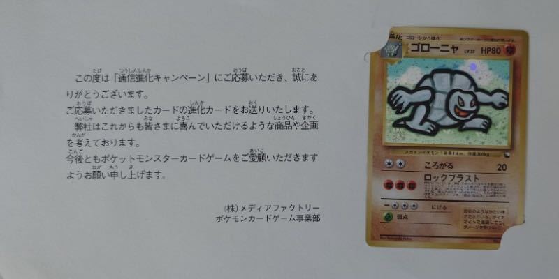 Yahoo!オークション - PSA10 ポケモン 通信進化 ゴローニャ 旧裏 Yahoo!オークション - PSA10 ポケモン 通信進化 ゴローニャ 旧裏