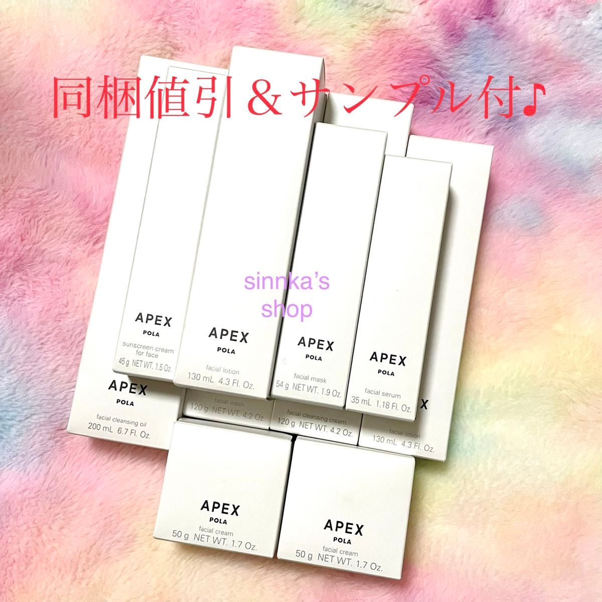 新品 POLA APEX アペックス フルイド ローション(化粧水&美容液 新品 POLA APEX アペックス フルイド ローション(化粧水&美容液