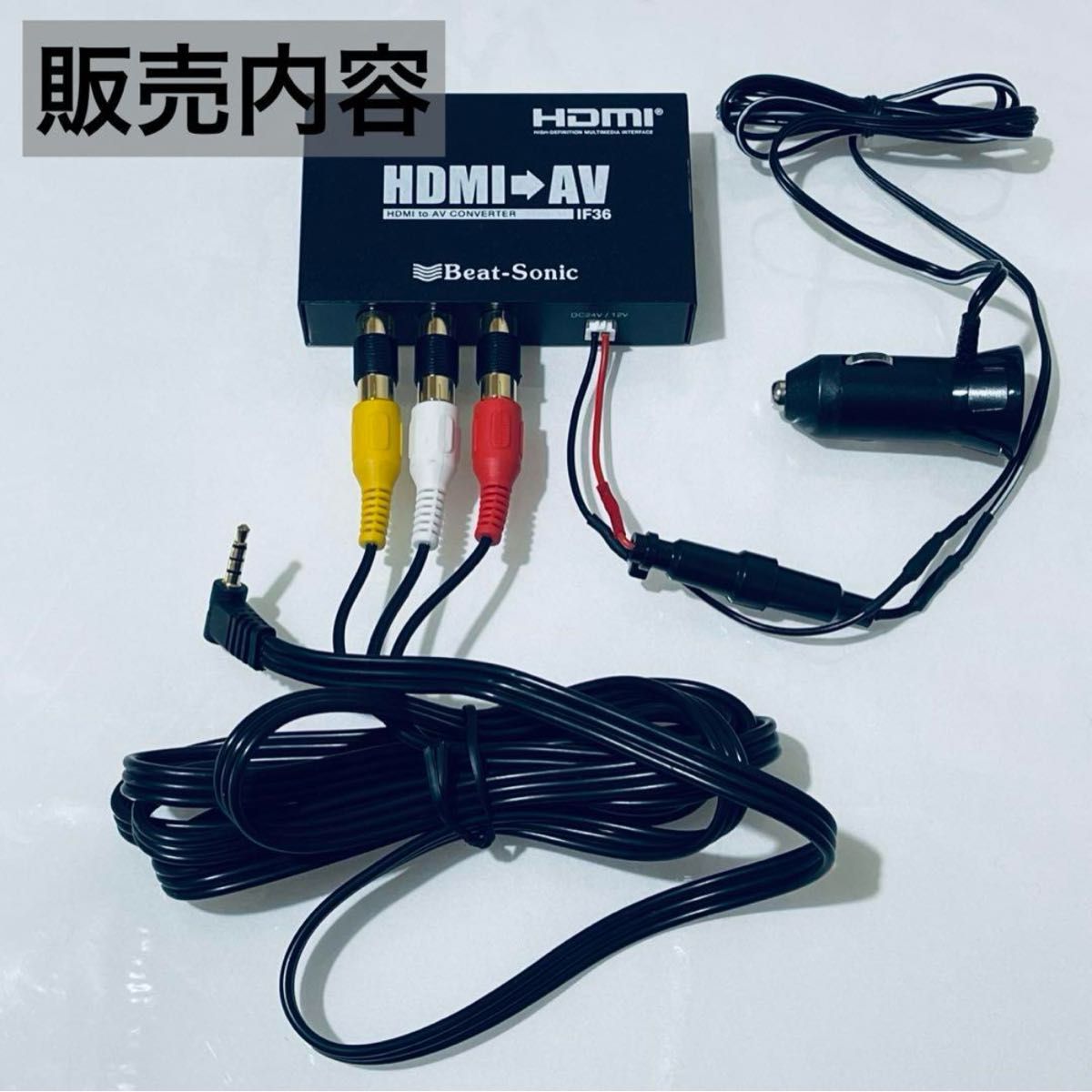 Beat-Sonic ビートソニック IF36 シガー電源・RCAケーブルセット Beat-Sonic ビートソニック IF36 シガー電源・RCAケーブルセット