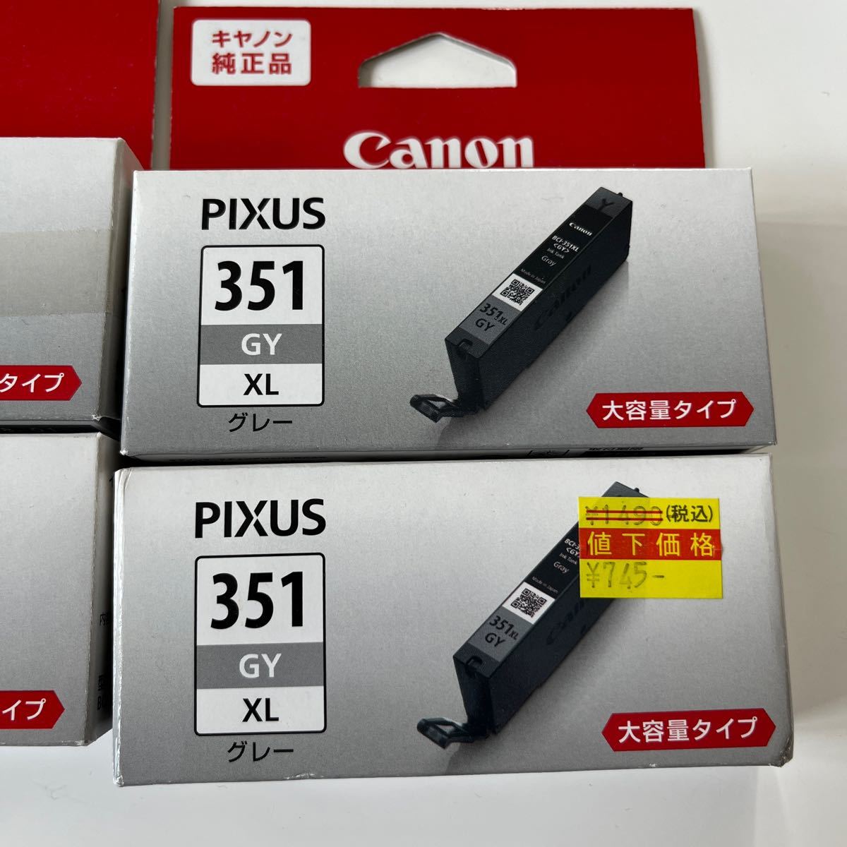 Canon BCI-351XL 純正大容量ブラック 純正大容量グレー　互換シアン大容量（びっくりドンキー）　プリンター　インク_画像3