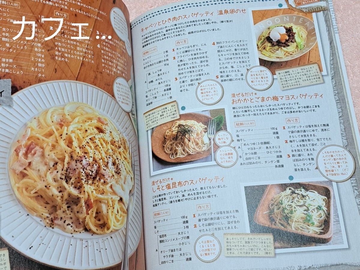 レシピブック 『syunkon カフェごはん2』＋『好評の「ひと皿で大満足のご飯と麺」レシピを集めました。』 2冊セット
