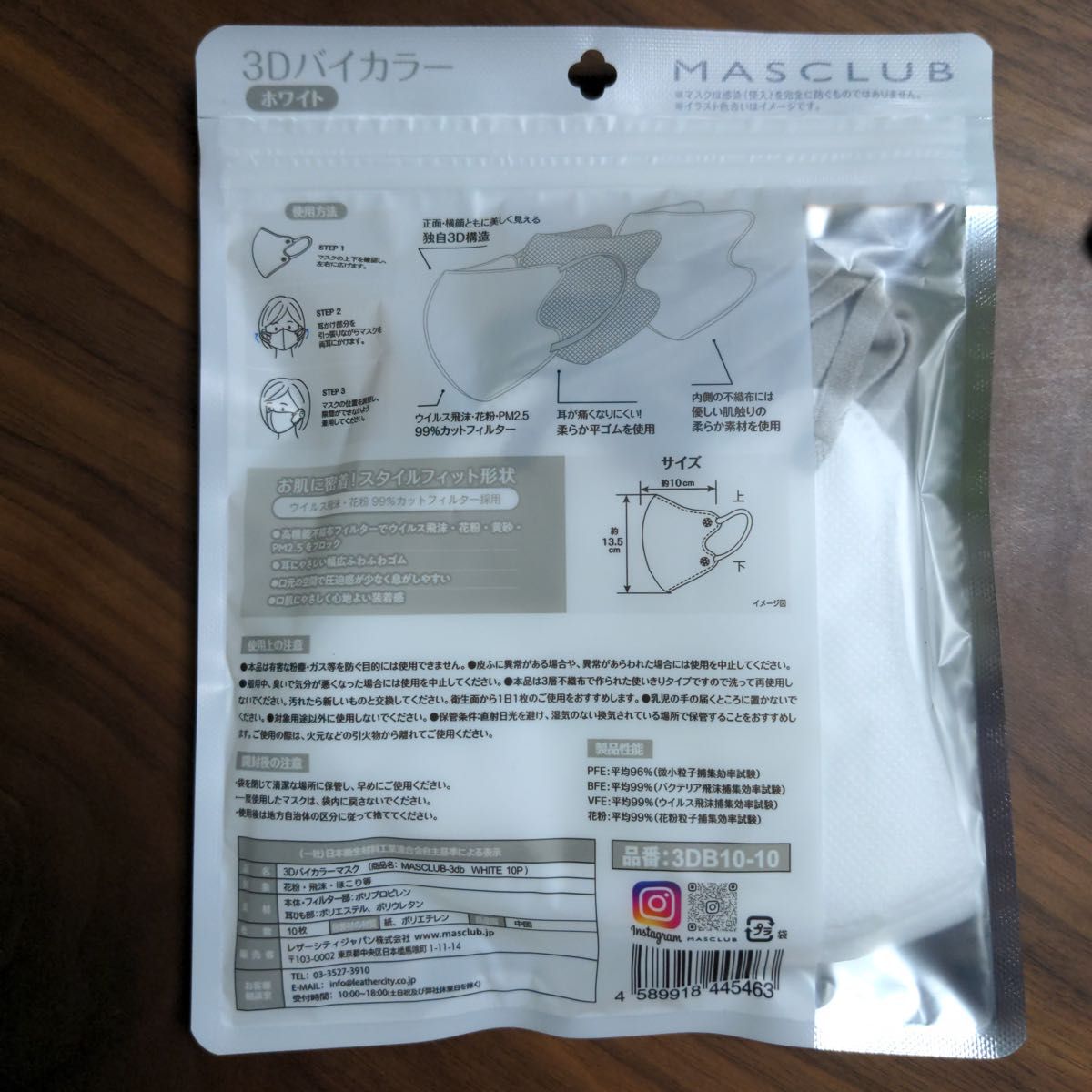 【在庫処分価格】バイカラー立体3D小顔不織布マスクホワイト10枚×4袋