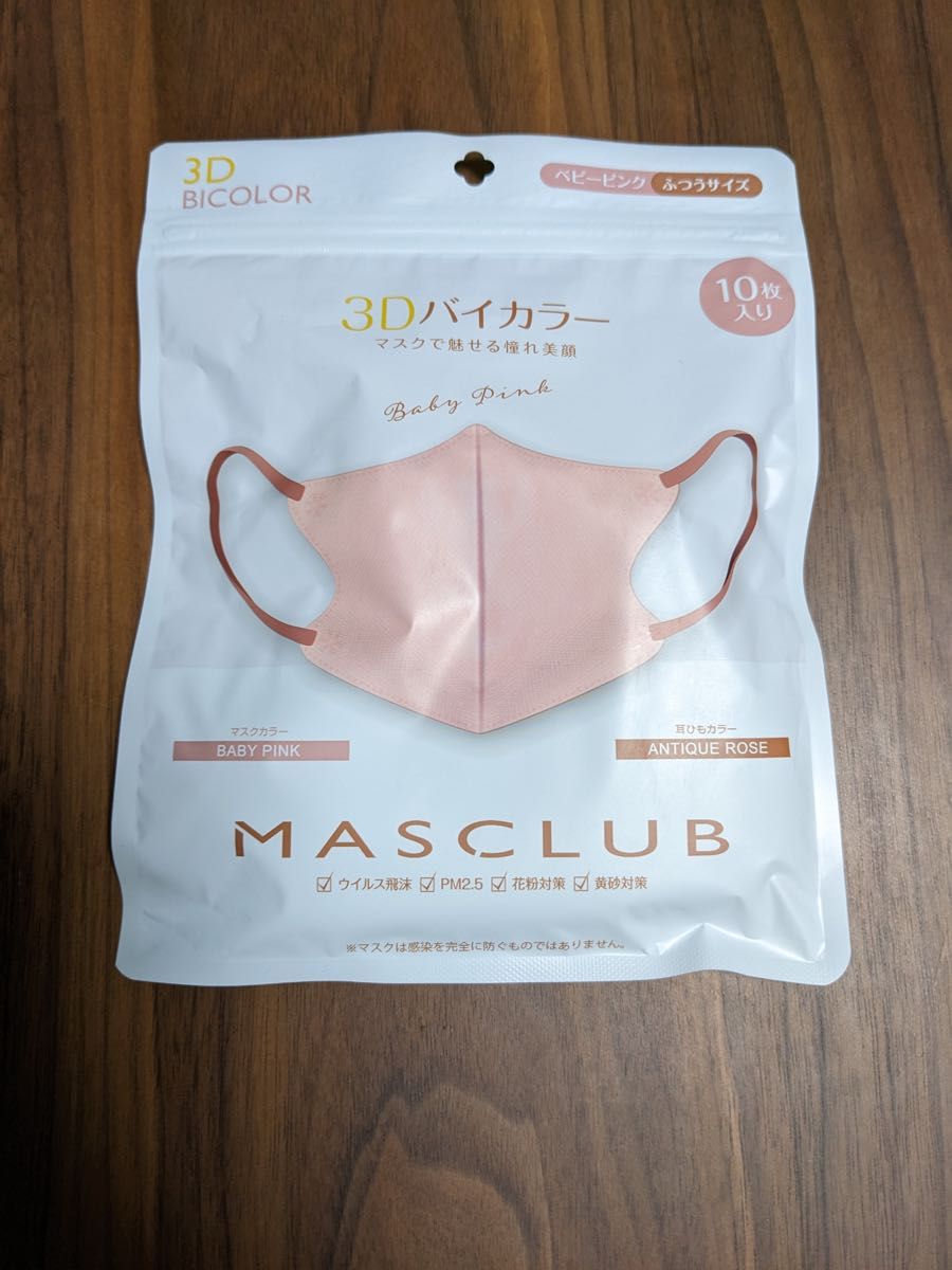 【在庫処分価格】バイカラー立体3D小顔不織布マスク　ベビーピンク10枚×2袋