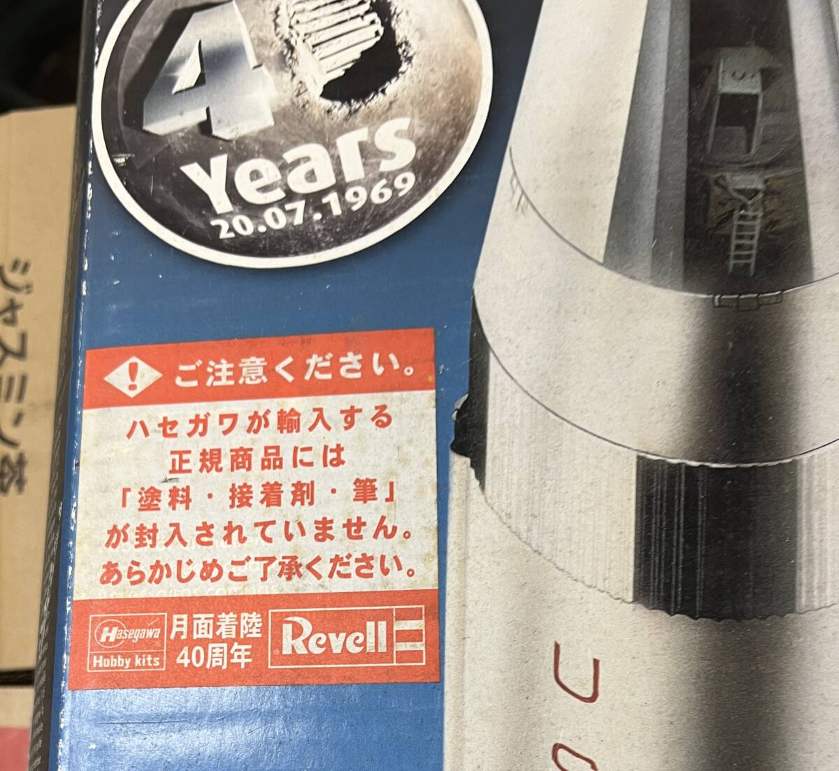 1/96 レベル　Revel サターンロケット　手付品　_画像5