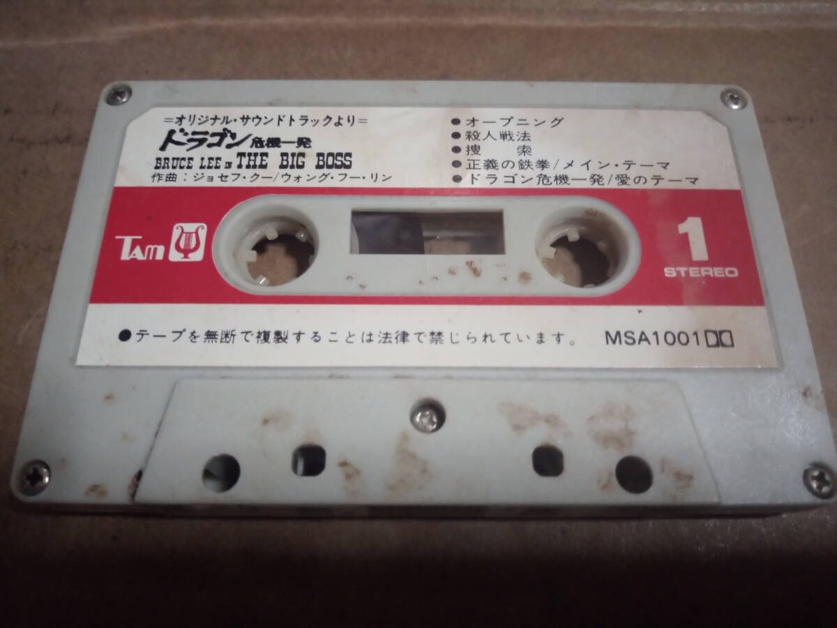  Dragon . machine one . original * soundtrack .. cassette tape 