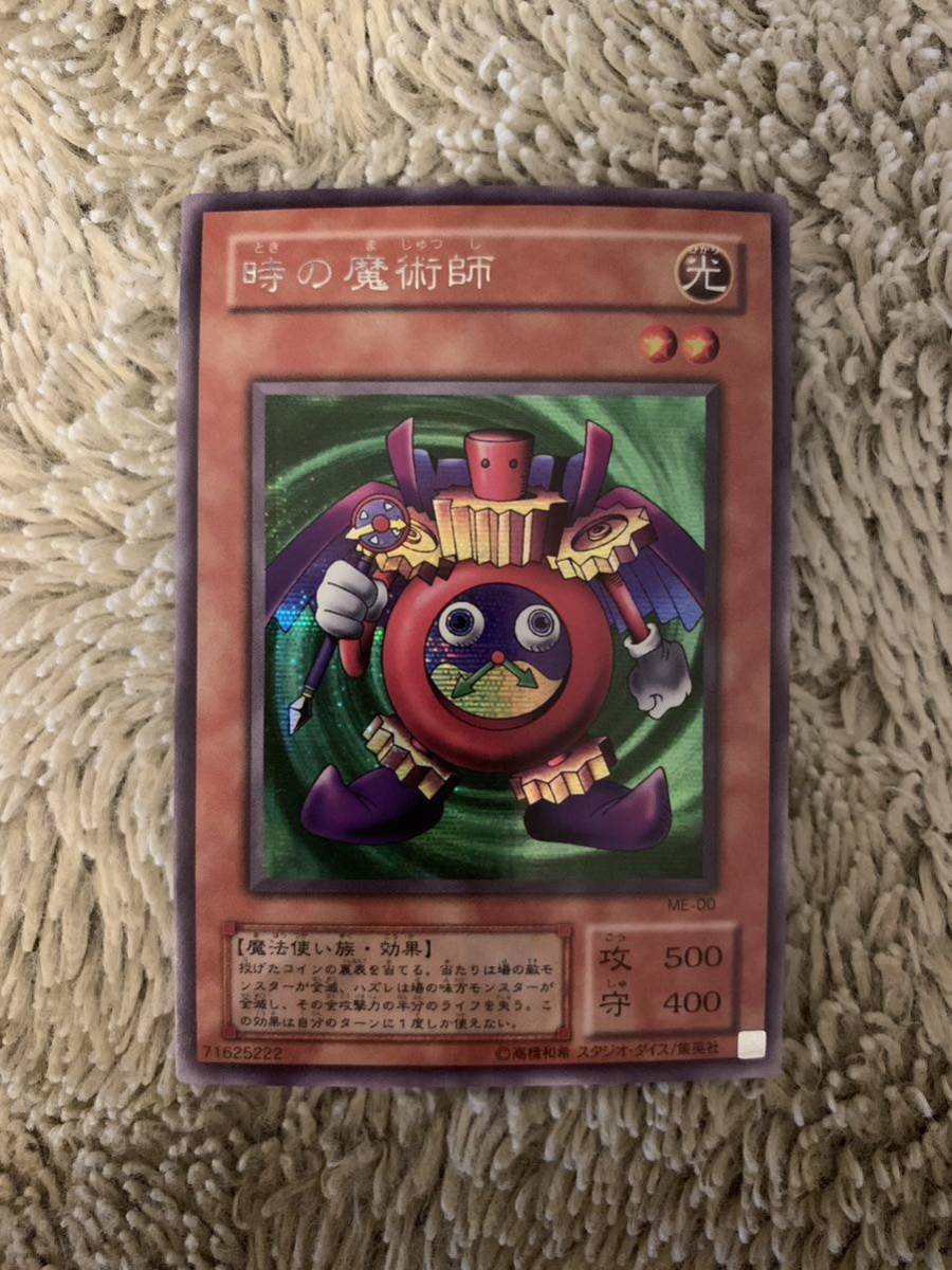 No.1610 遊戯王 美品 2期 時の魔術師 シークレットレア ME-00