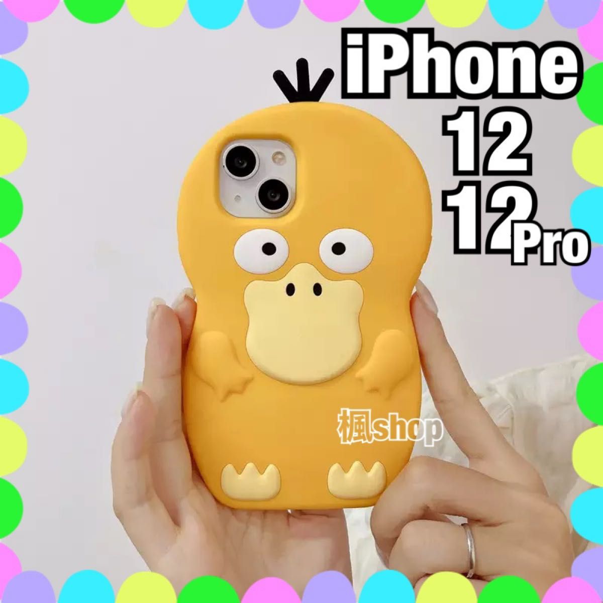 ポケモン　コダック　iphone12/12proケース