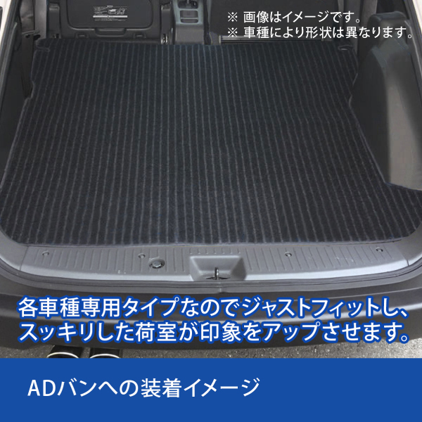 荷室マット ビクトリー・ブラック・縁糸ブラック レクサス LX600 R04/01～ 7人乗/3列目以降/1枚もの_画像3