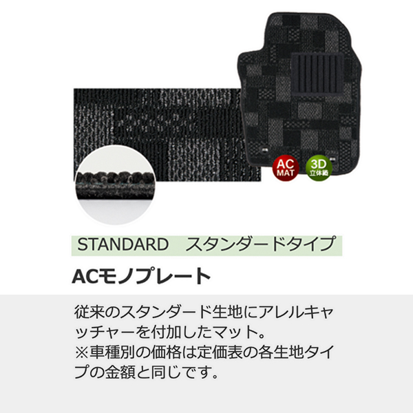 フロアマット スタンダード タイプ ACモノプレート トヨタ クラウン/(ロイヤル・アスリート) H24/12-H30/06 2WD_画像6