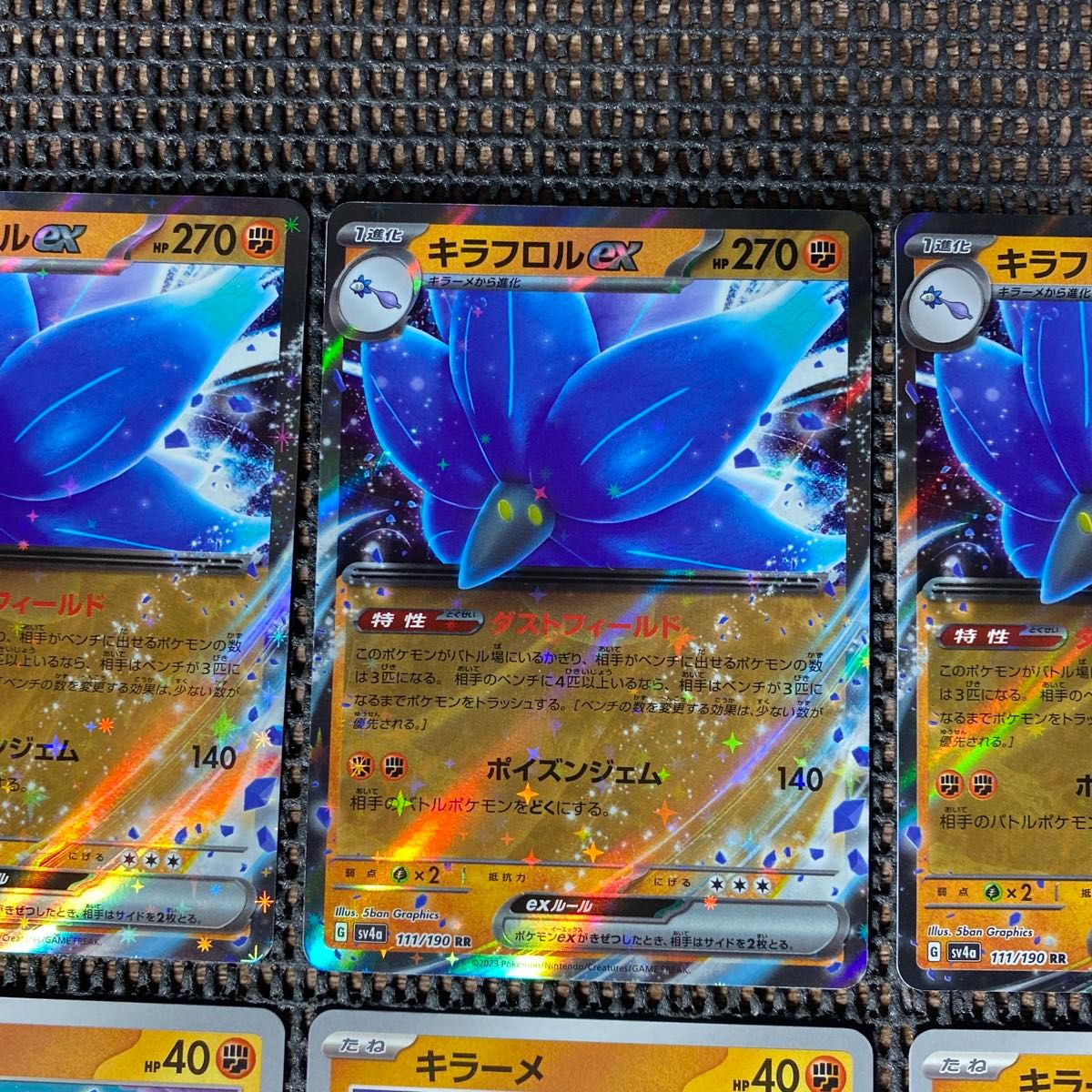 ポケモンカード キラフロルex RR 進化ライン 各3枚 ダスト ポケモンカード キラフロルex RR 進化ライン 各3枚 ダスト