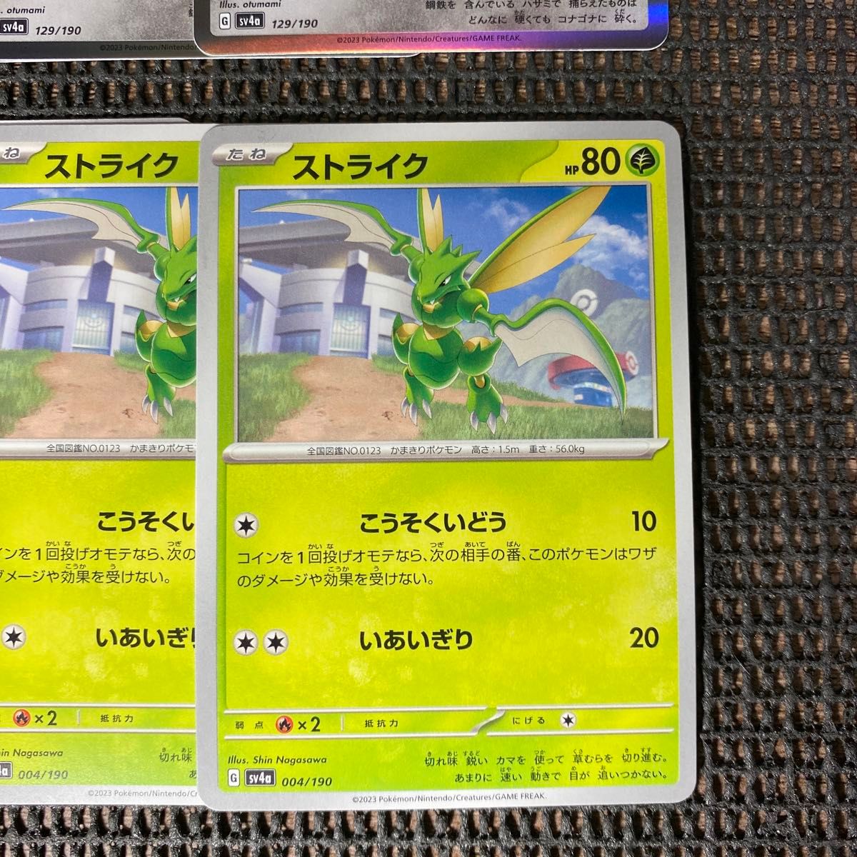 ポケモンカード　ハッサム　進化ライン　各4枚　パニッシュシザー　いあいぎり