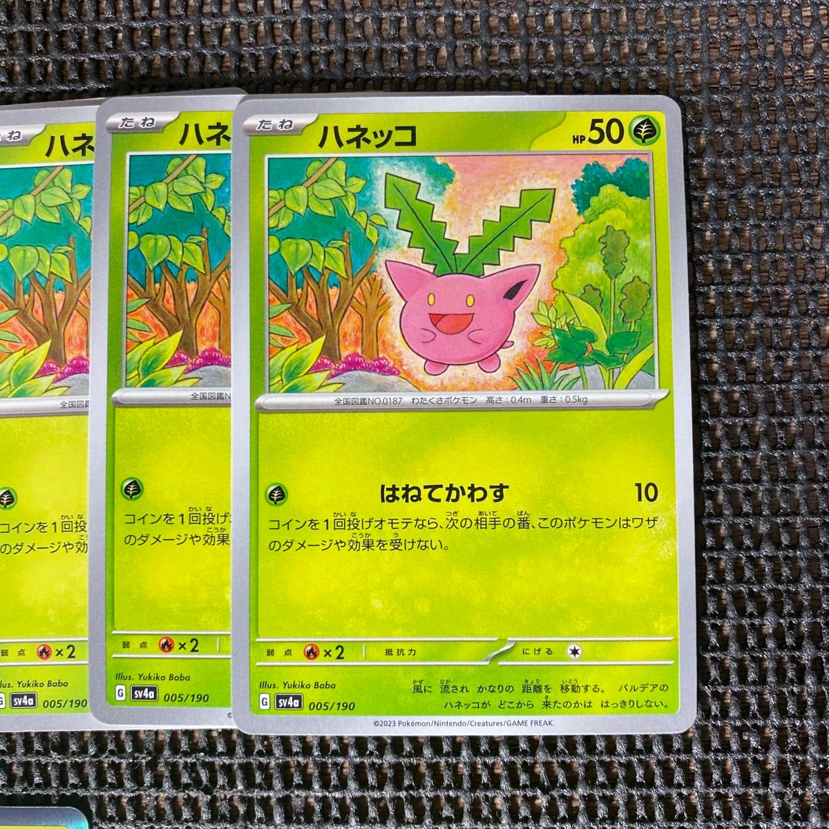 ポケモンカード ワタッコ ポポッコ ハネッコ 進化ライン 各4枚 ポケモンカード ワタッコ ポポッコ ハネッコ 進化ライン 各4枚