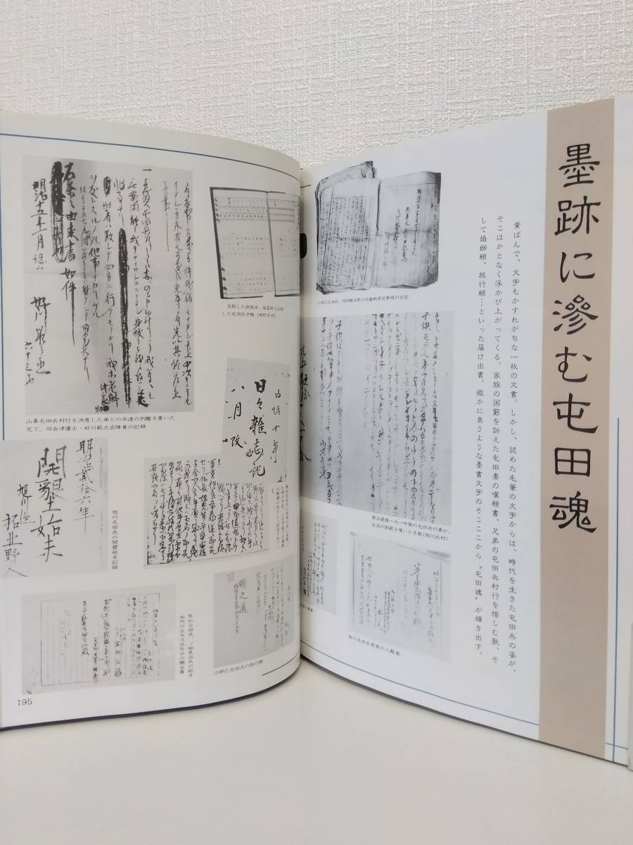 北■ 屯田兵 歴史写真集 改訂増補. 北海道屯田倶楽部 北海道屯田倶楽部 編 