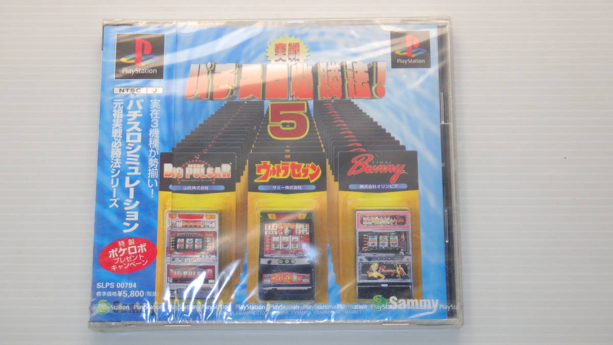 # unopened * new goods #PS1# real war slot machine certainly . law!5 /B2760
