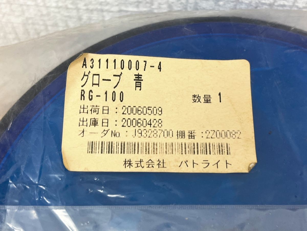 パトライト 回転灯表示灯用グローブ 8個セット 警告灯 パトランプ 赤 青 黄 レッド ブルー イエロー A31110013 A31110007_画像5