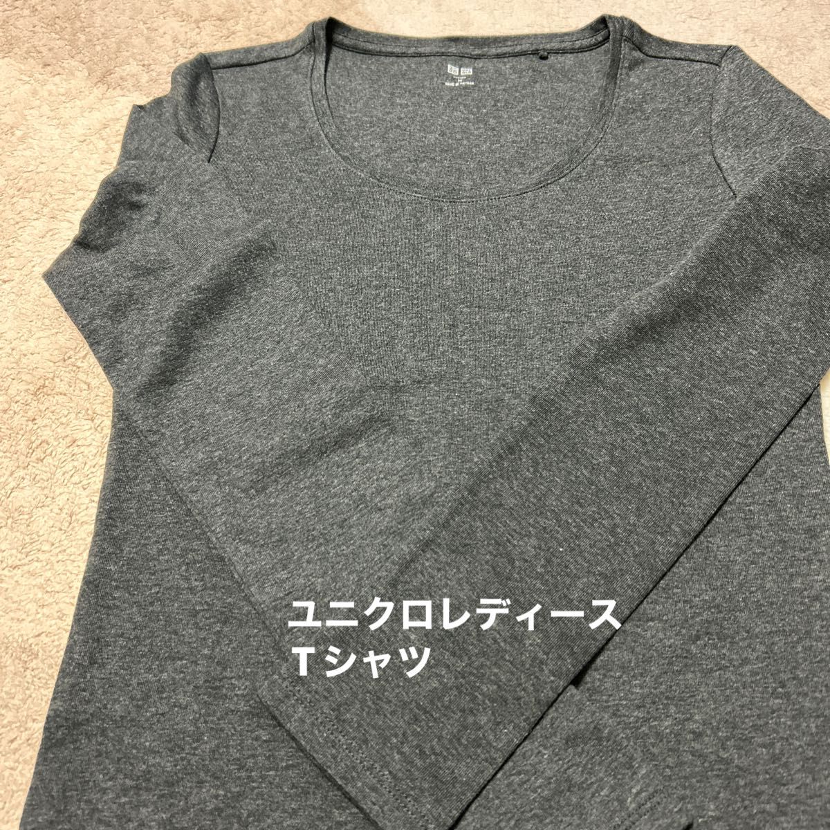 ユニクロレディースTシャツ　Mサイズ　未使用品　チャコールグレー 長袖Tシャツ