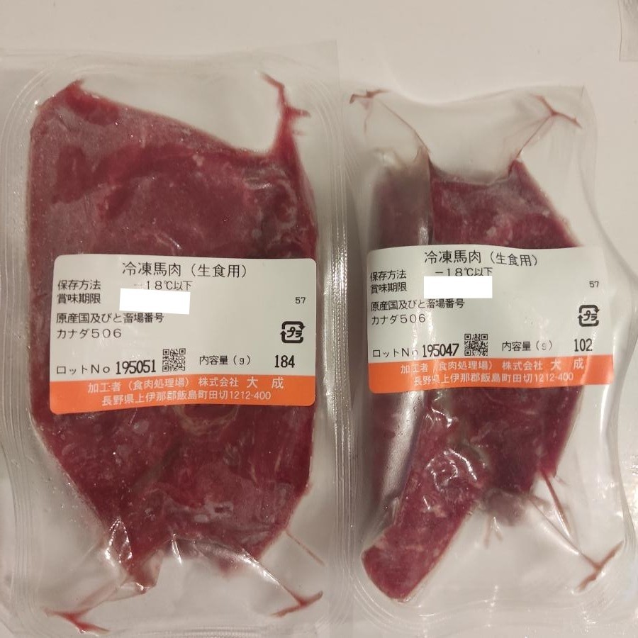 ●馬刺し約1kg 生食用 赤身 規格外品　訳あり　大成ブランド　外国産　冷凍品　送料関東800円〜_画像3