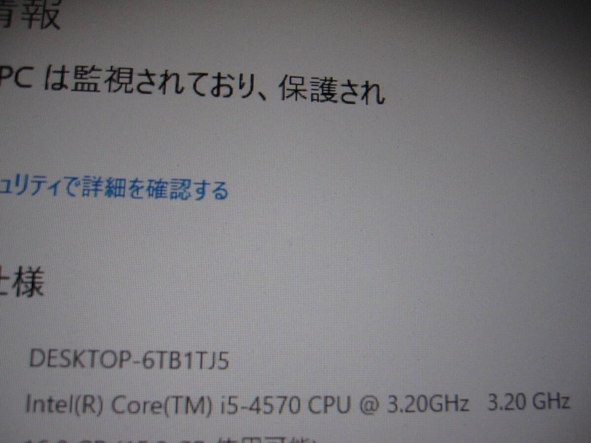  степень средний сверху Fujitsu настольный PC ESPRIMO D583/GX FMVD03018P Core i5-4570 память 8GB SSD нет 