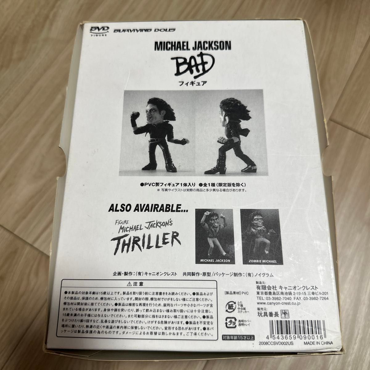 【希少品】Michael Jackson (マイケルジャクソン) フィギュア BAD 