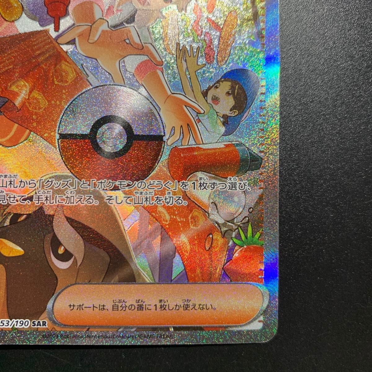 ペパー SAR シャイニートレジャー ポケモンカード|Yahoo!フリマ ペパー SAR シャイニートレジャー ポケモンカード|Yahoo!フリマ