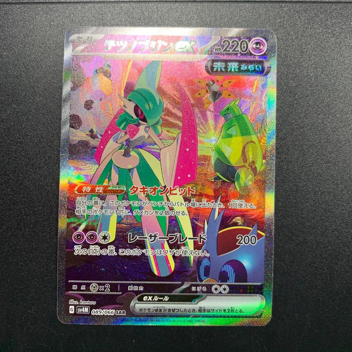 テツノブジンex SAR ポケモンカード|Yahoo!フリマ(旧PayPay テツノブジンex SAR ポケモンカード|Yahoo!フリマ(旧PayPay