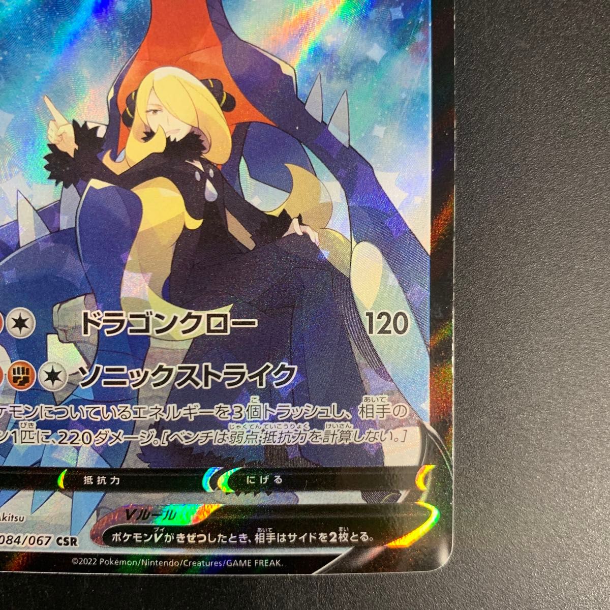 ガブリアスV CSR シロナ ポケモンカード|Yahoo!フリマ(旧 ガブリアスV CSR シロナ ポケモンカード|Yahoo!フリマ(旧